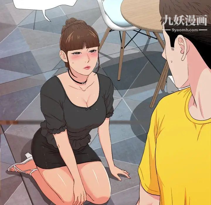 密友第87话