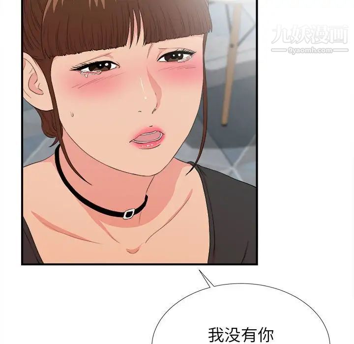 密友第87话