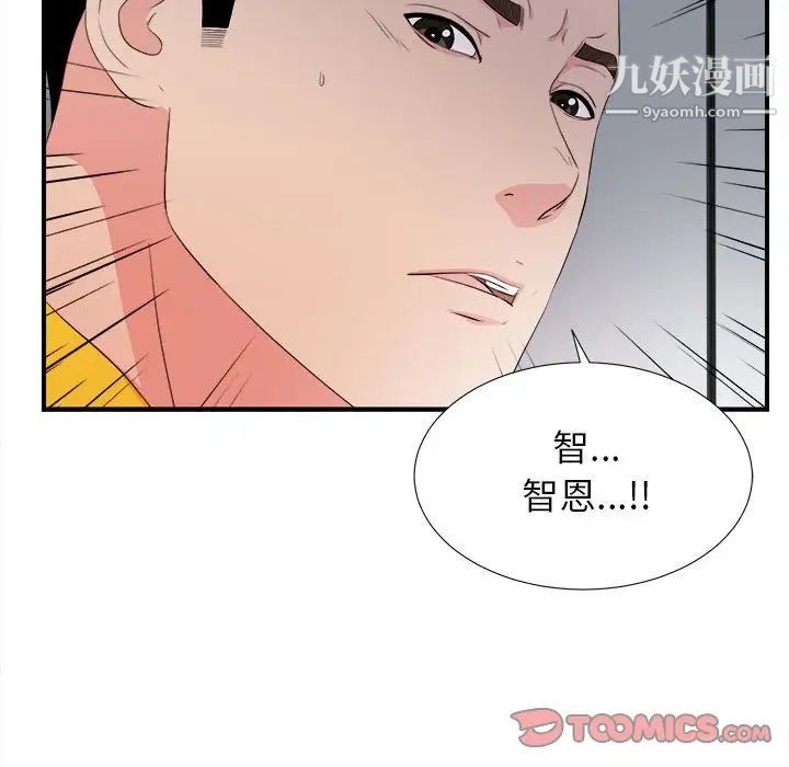 密友第87话
