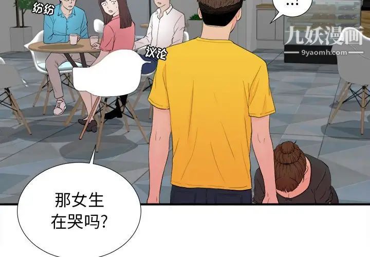 密友第88话