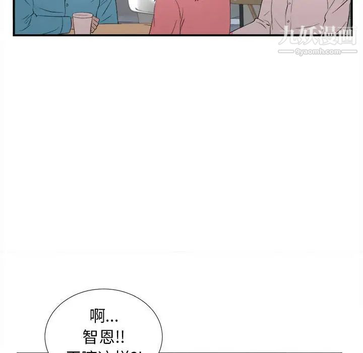 密友第88话