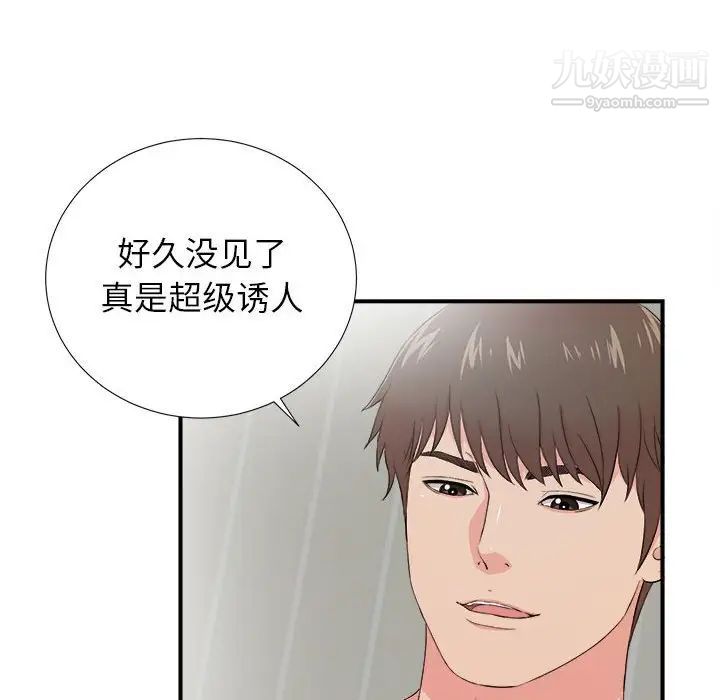 密友第88话