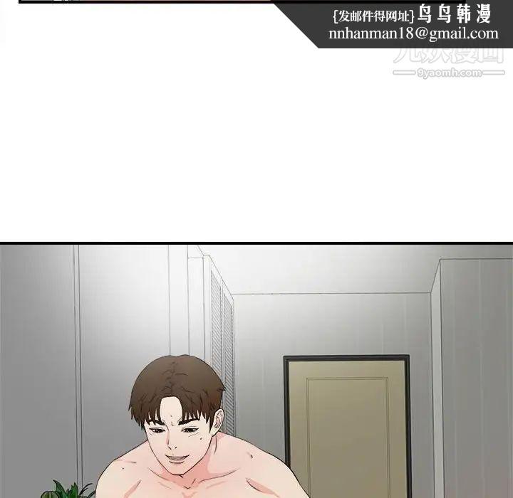 密友第88话