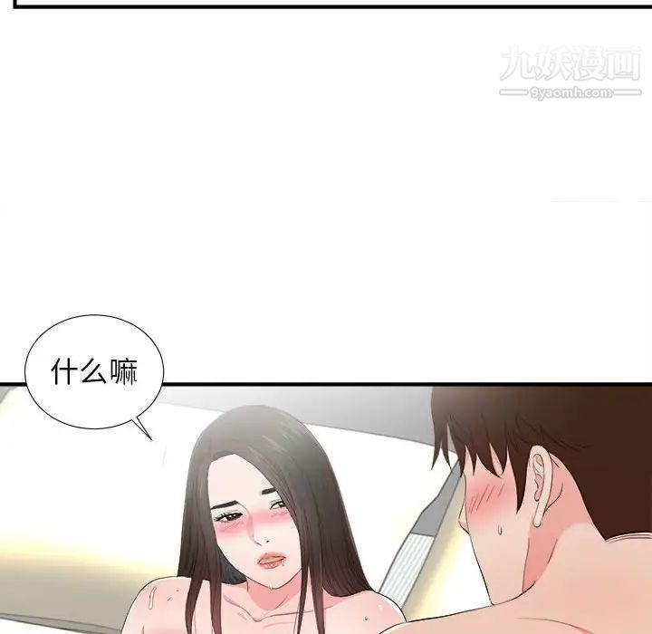 密友第88话