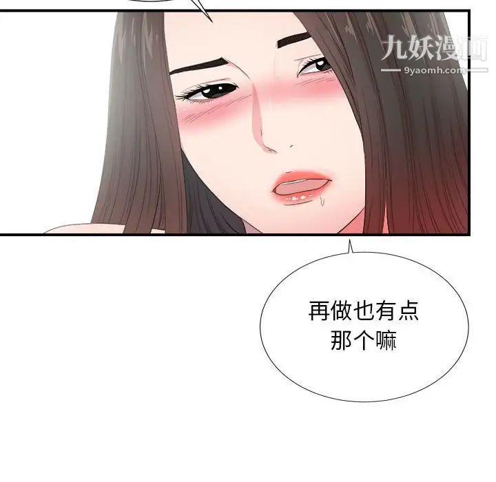 密友第88话