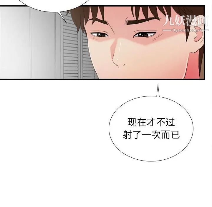 密友第88话