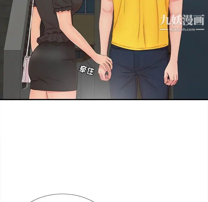 密友第88话