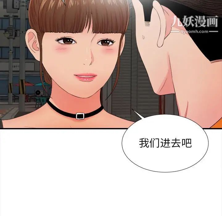 密友第88话