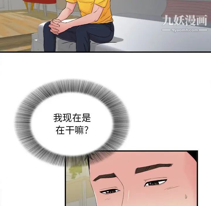 密友第89话