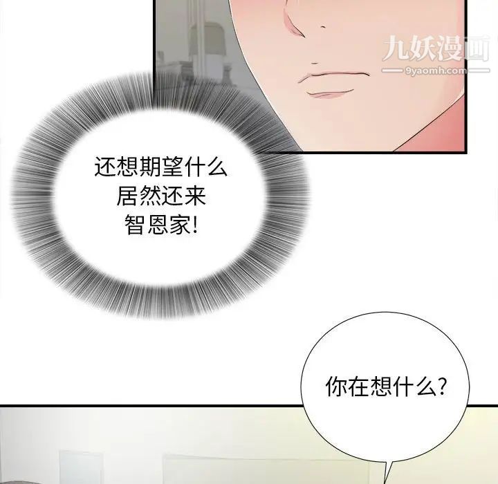 密友第89话
