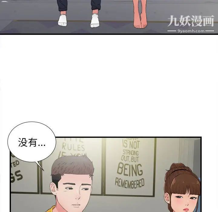 密友第89话