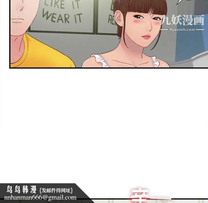 密友第89话