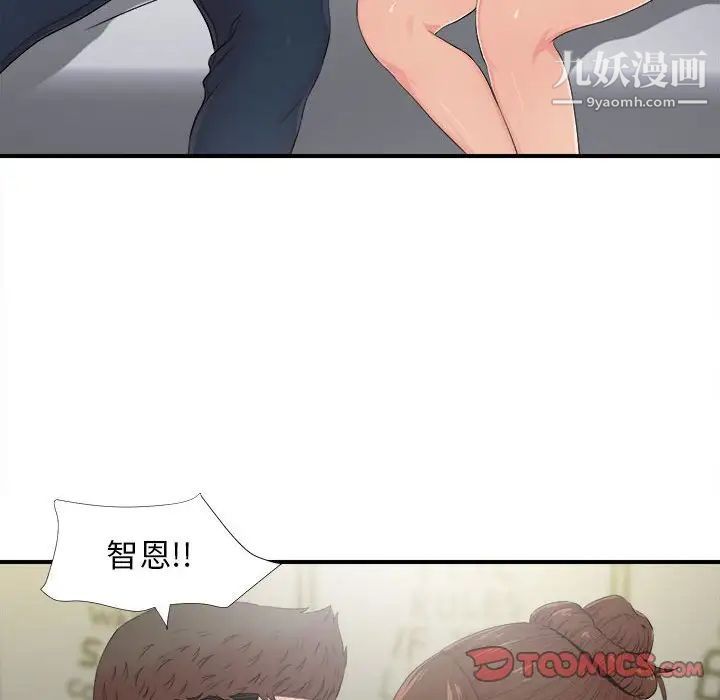 密友第89话