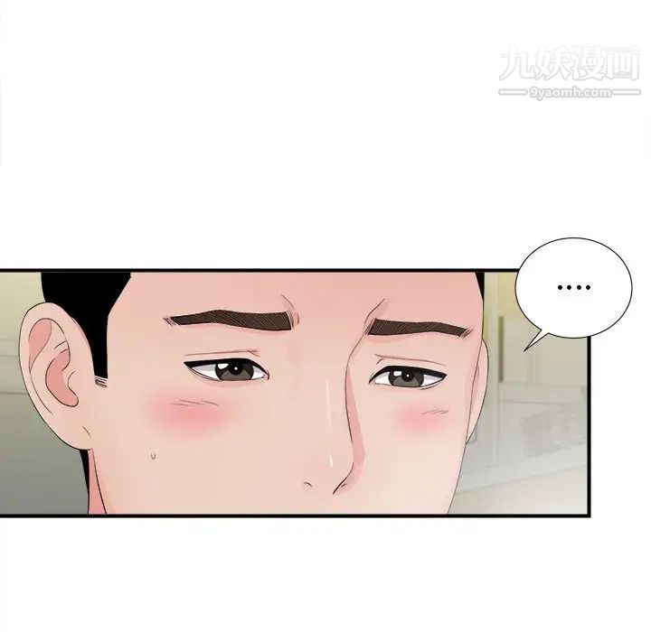密友第89话