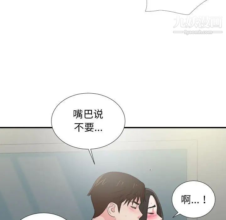 密友第89话