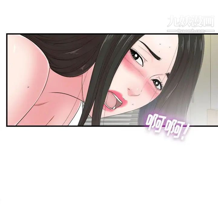 密友第89话