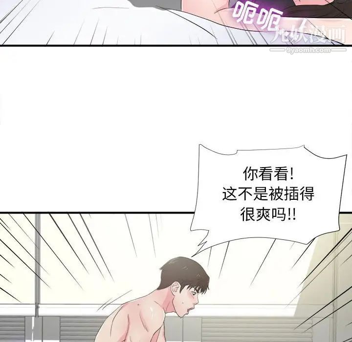 密友第89话