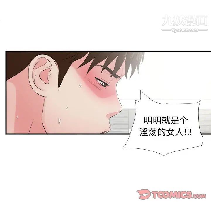 密友第89话