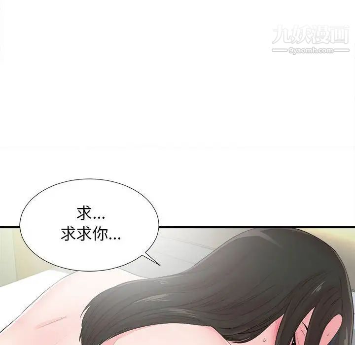 密友第89话