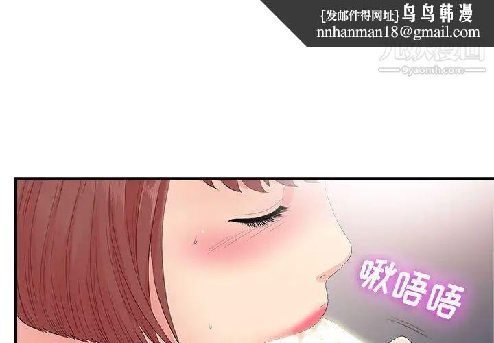 密友第90话