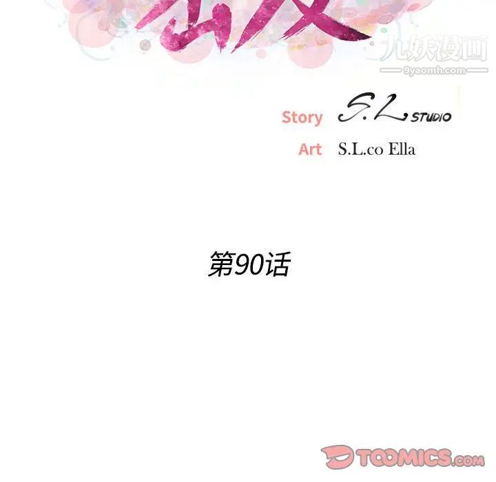 密友第90话