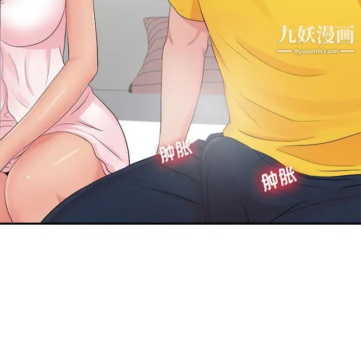 密友第90话