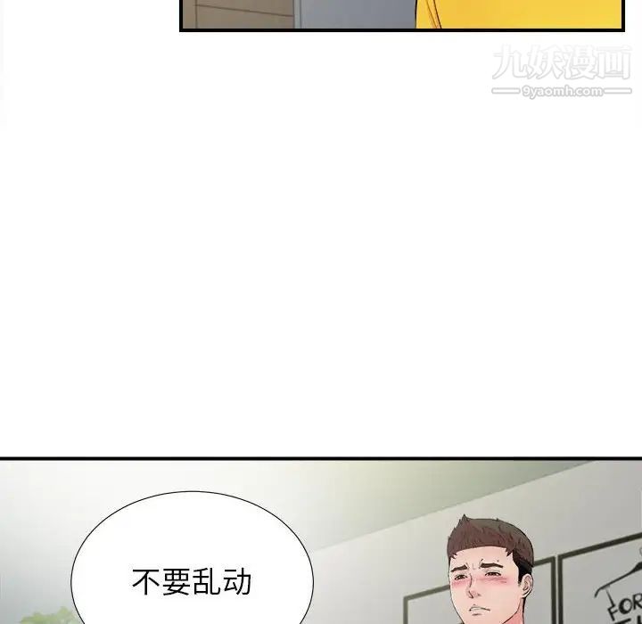密友第90话