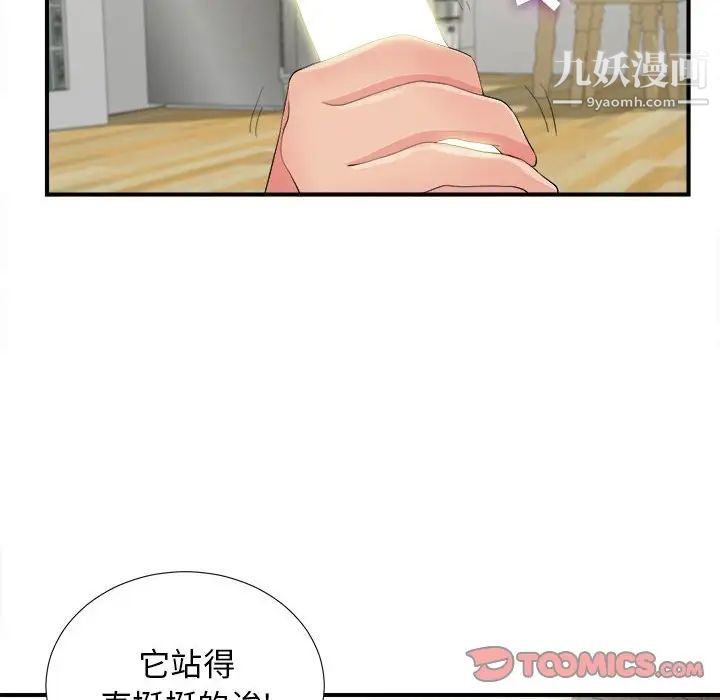 密友第90话