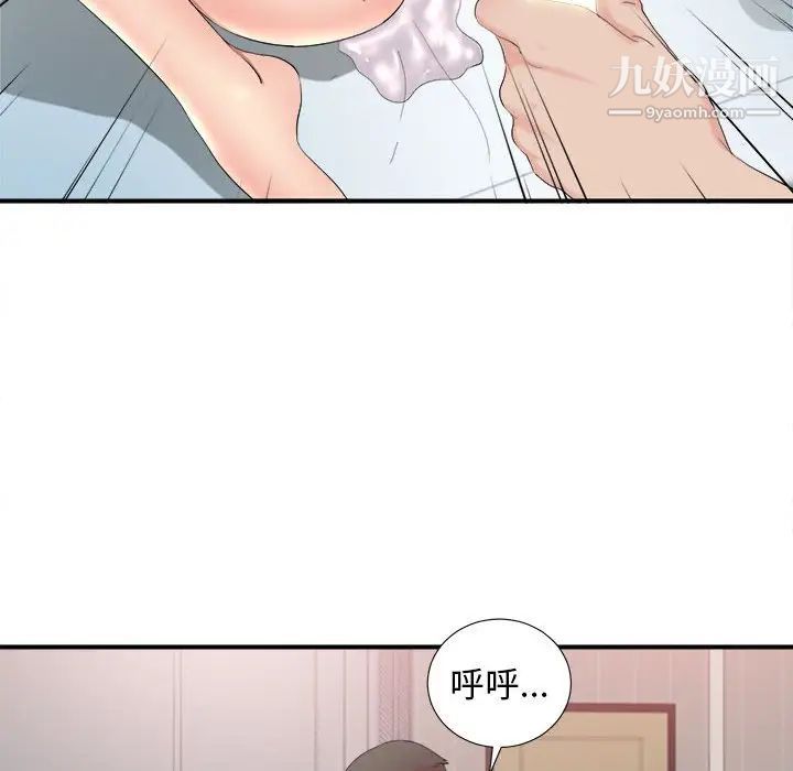 密友第90话
