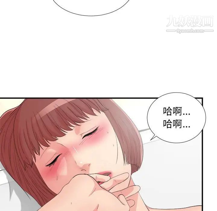 密友第90话