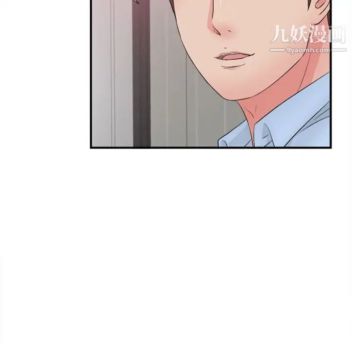 密友第90话