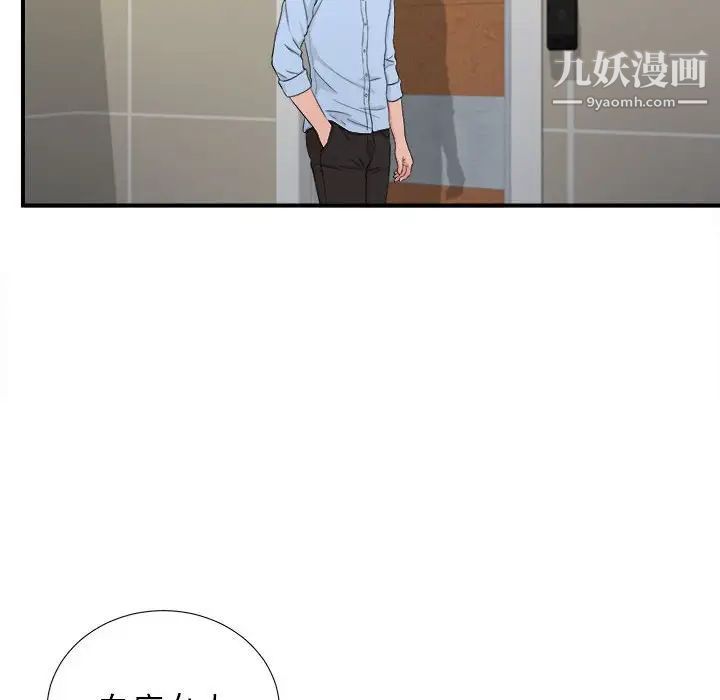 密友第90话