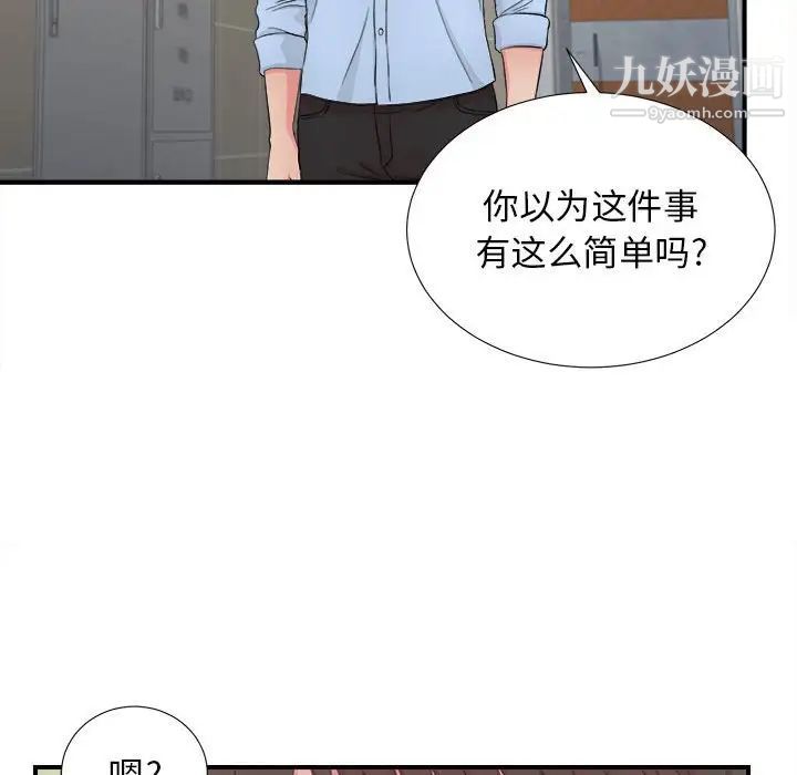 密友第90话