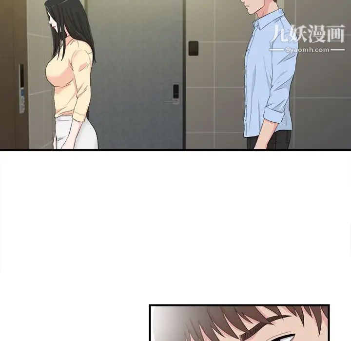 密友第91话
