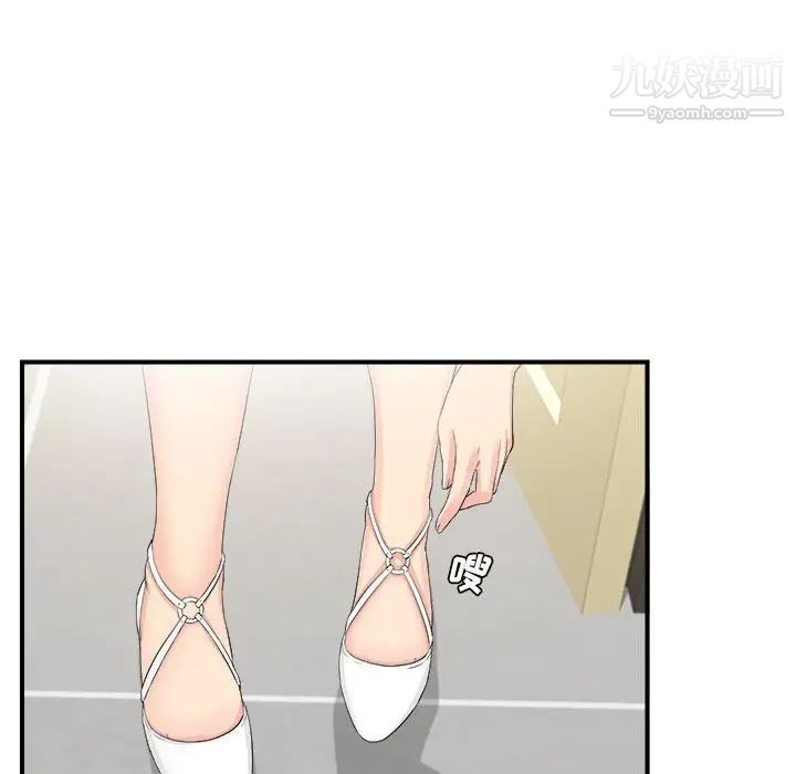密友第91话