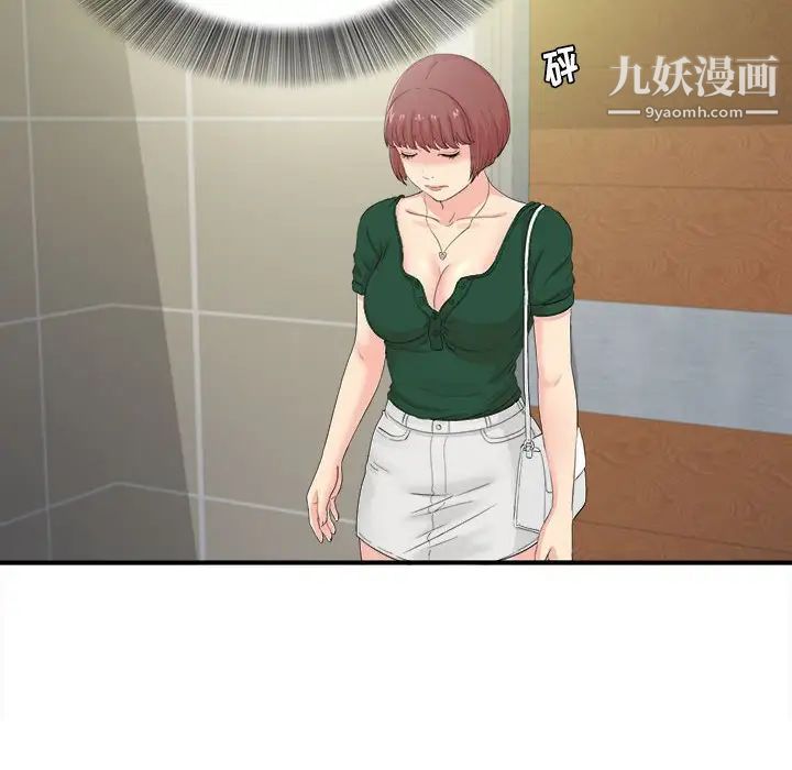 密友第91话