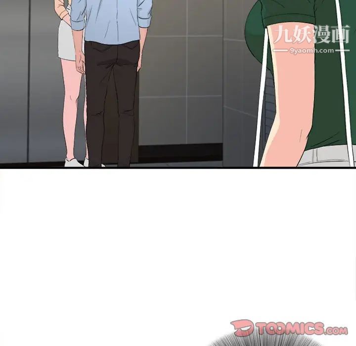 密友第91话