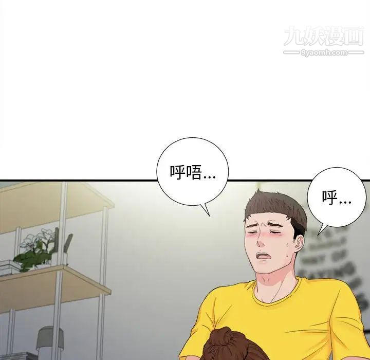 密友第91话