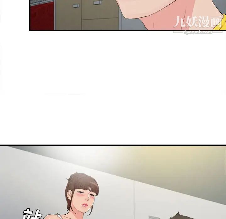 密友第91话