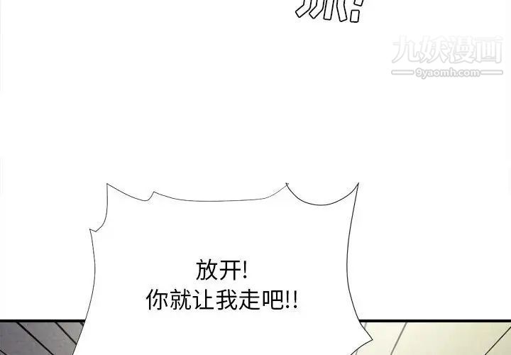 密友第92话