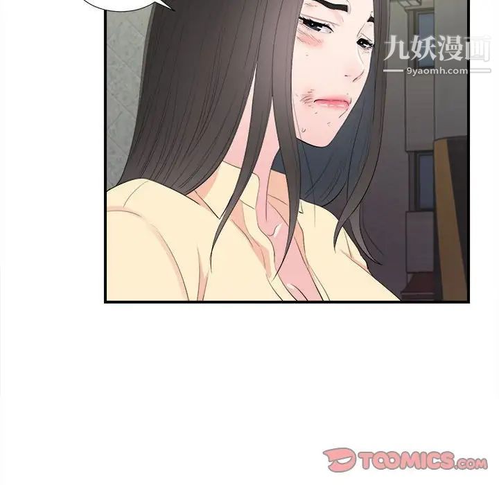 密友第92话