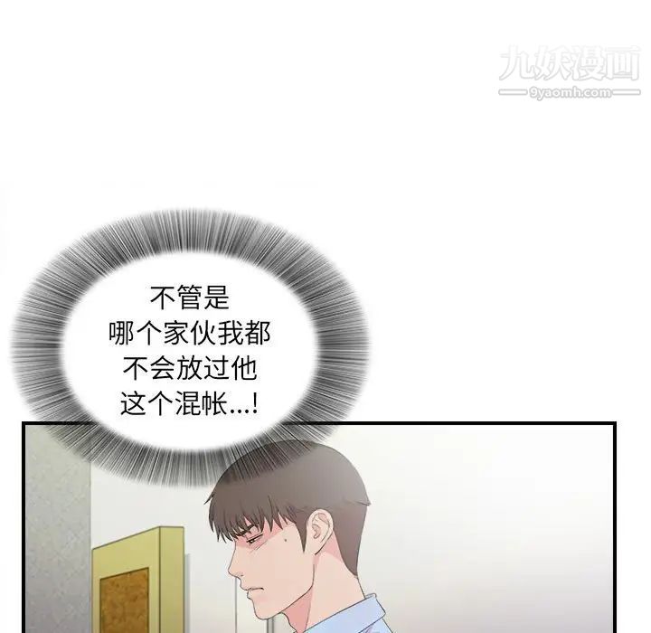 密友第92话