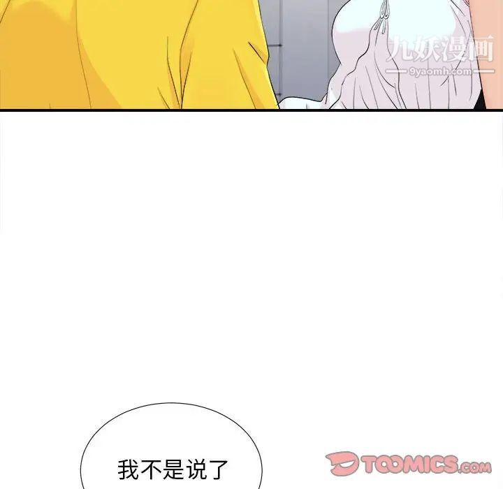 密友第92话