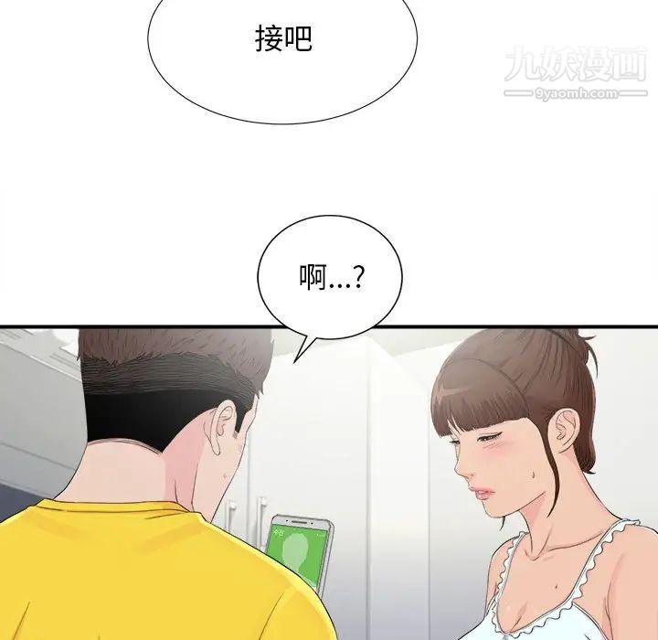密友第92话