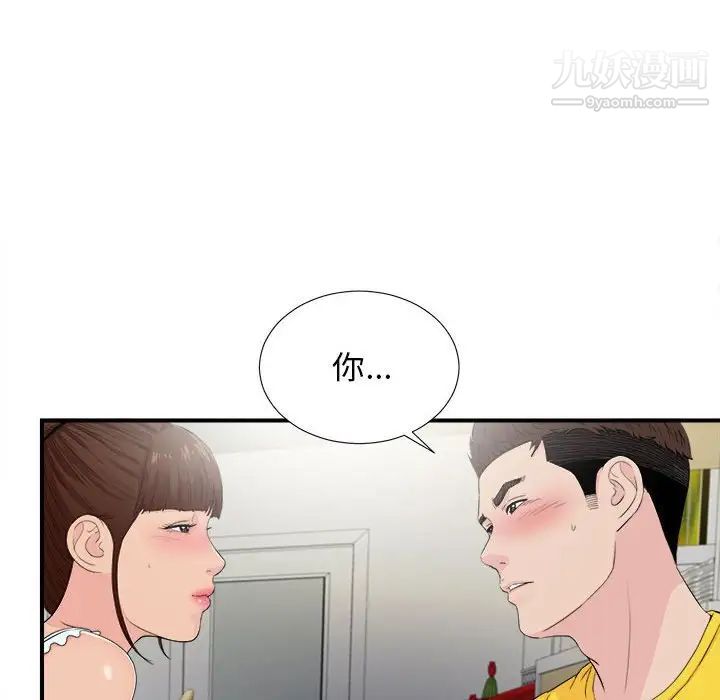 密友第92话