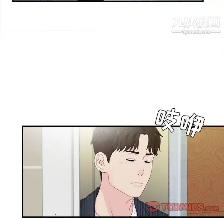 密友第92话