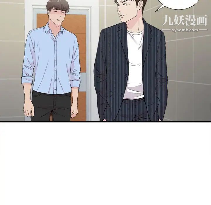 密友第92话