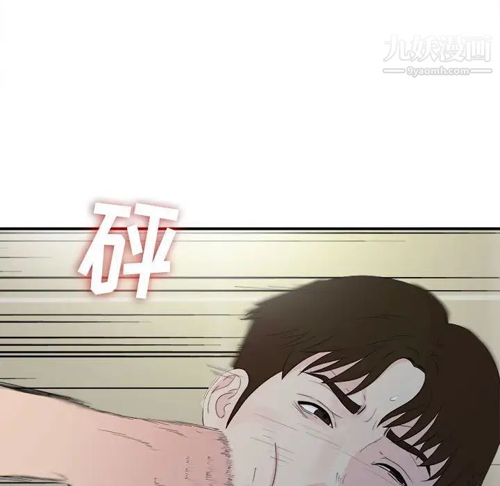 密友第92话