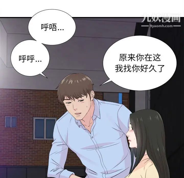 密友第92话