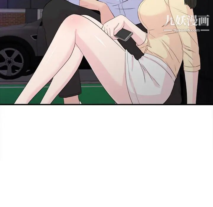 密友第92话